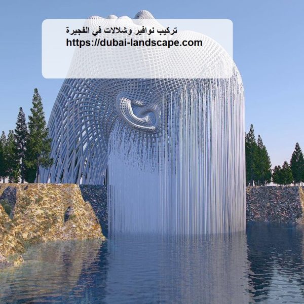 تركيب نوافير وشلالات في الفجيرة