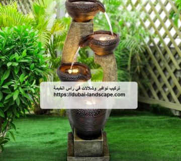 تركيب نوافير وشلالات في راس الخيمة
