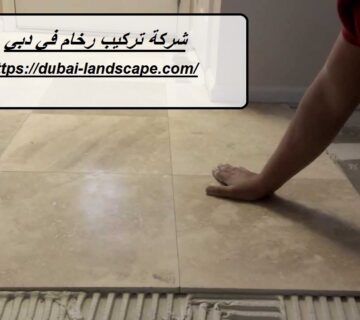 شركة تركيب رخام في دبي
