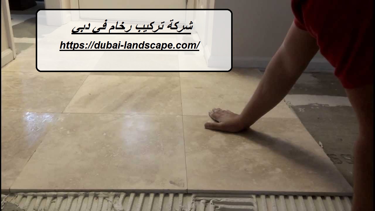 شركة تركيب رخام في دبي
