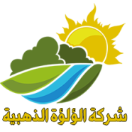 شركة اللؤلؤة الذهبية |0507317873