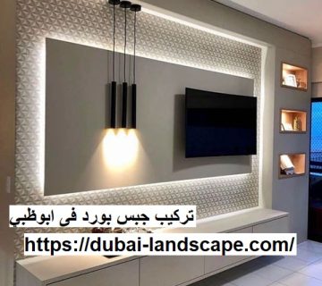 تركيب جبس بورد فى ابوظبي