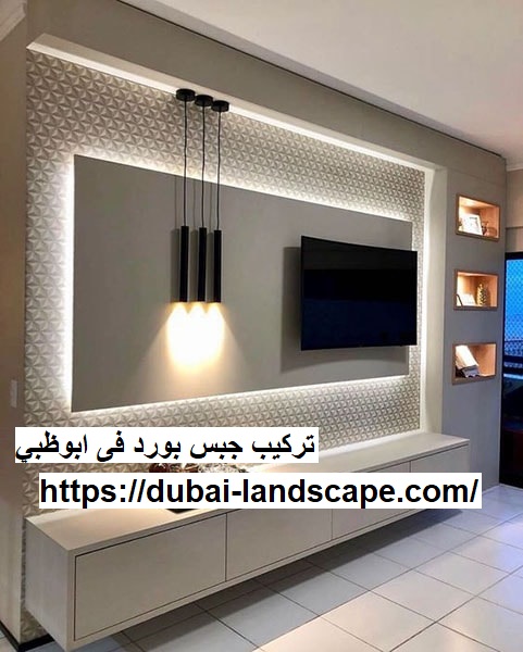 تركيب جبس بورد فى ابوظبي