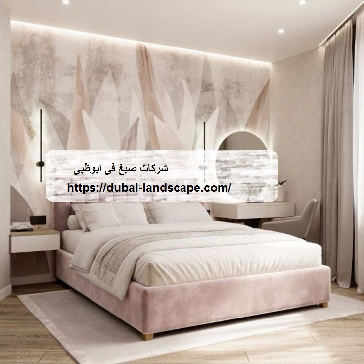 شركات صبغ فى ابوظبى