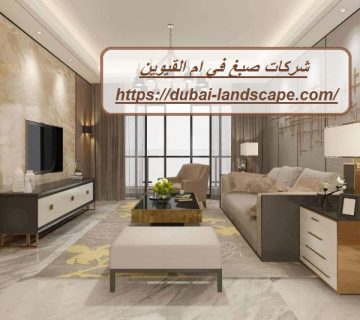 شركات صبغ في ام القيوين