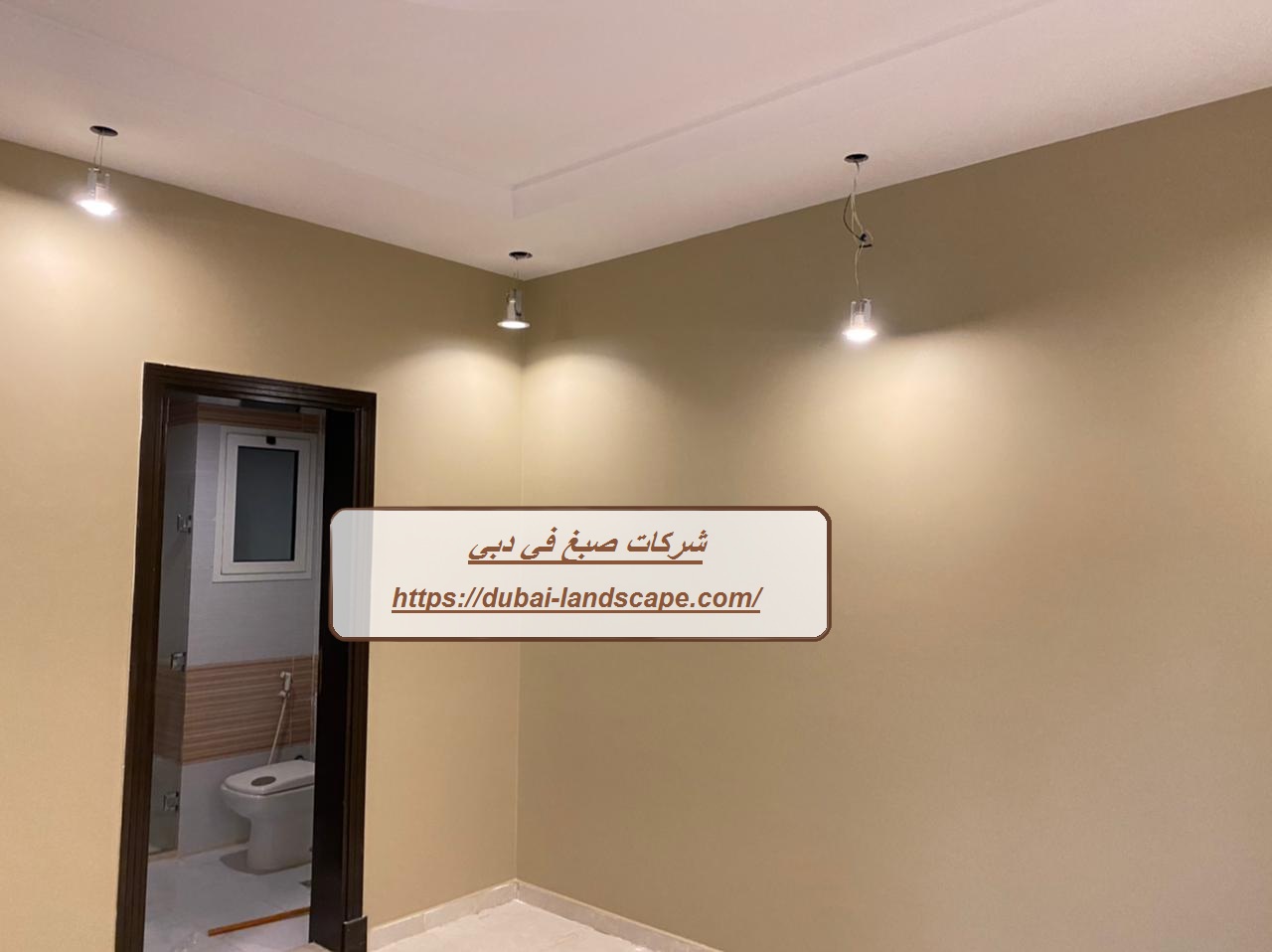 شركات صبغ في دبي