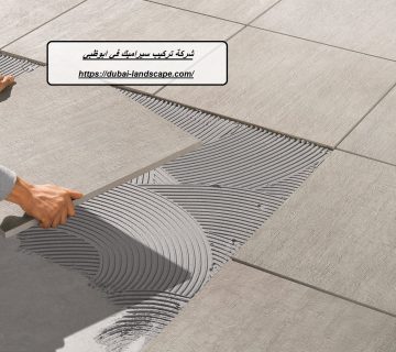 شركة تركيب سيراميك في ابوظبي