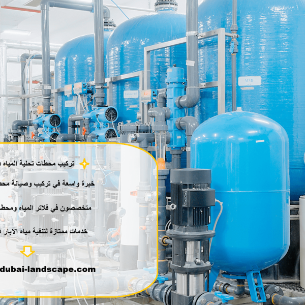 تركيب محطات تحلية المياه في ام القيوين