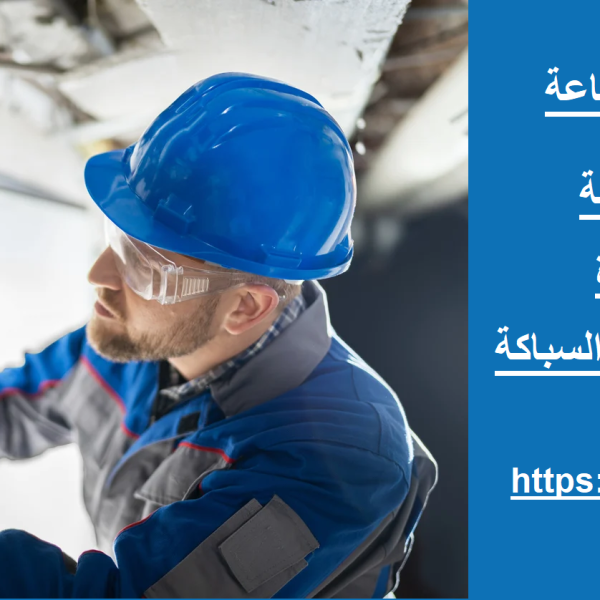 سباك في الفجيرة 24 ساعة