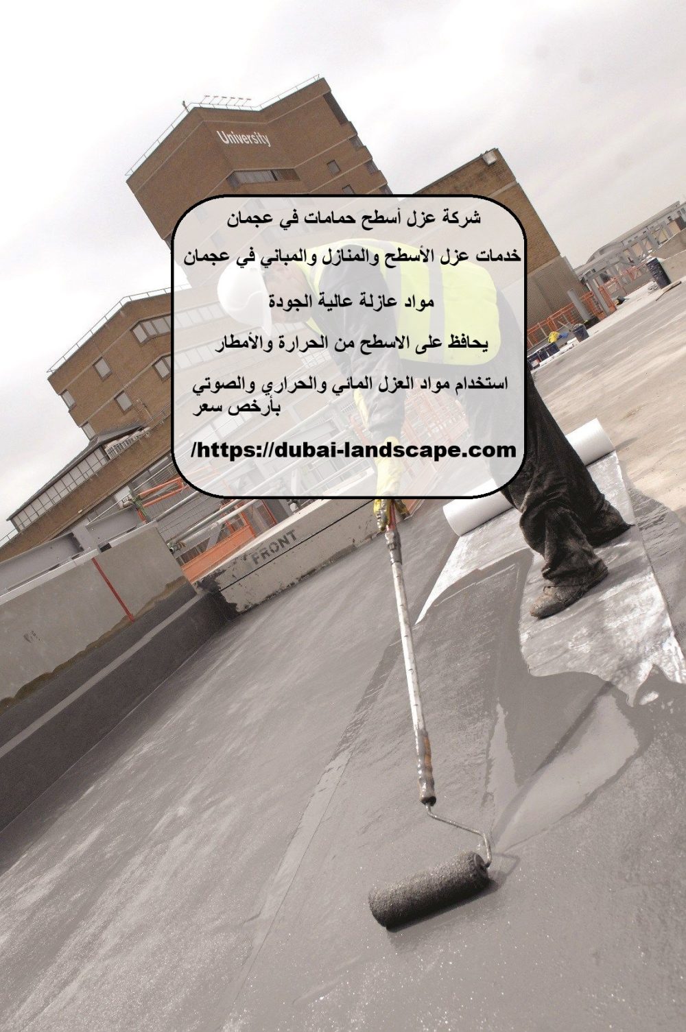 شركة عزل أسطح حمامات في عجمان
