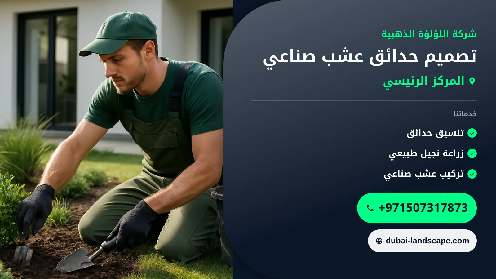 صورة تصميم حدائق عشب صناعي: دليل خطوة بخطوة لحديقة منزلية أنيقة